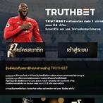 truthbet